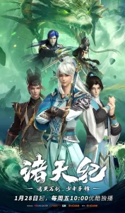 Zhu Tian Ji [Return Of Gods]