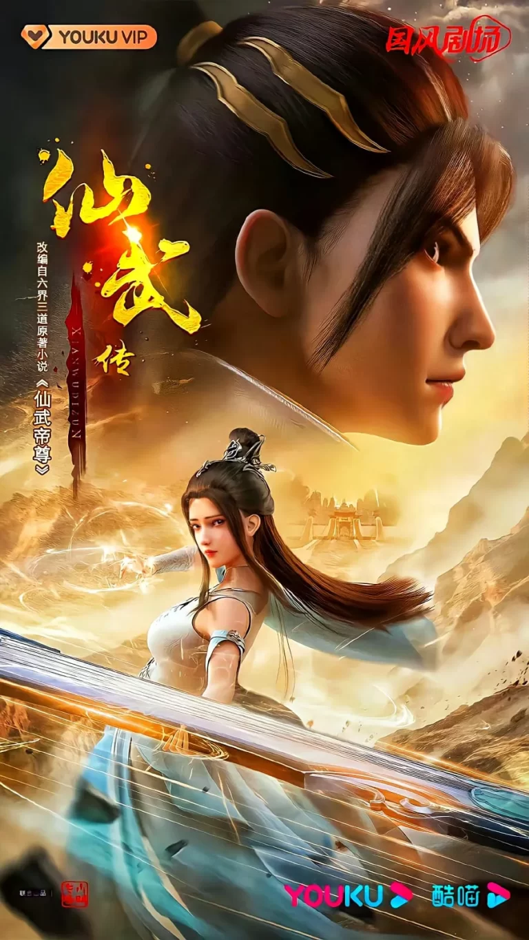 Legend of Xianwu [Xianwu Emperor] Episode 13 English Sub