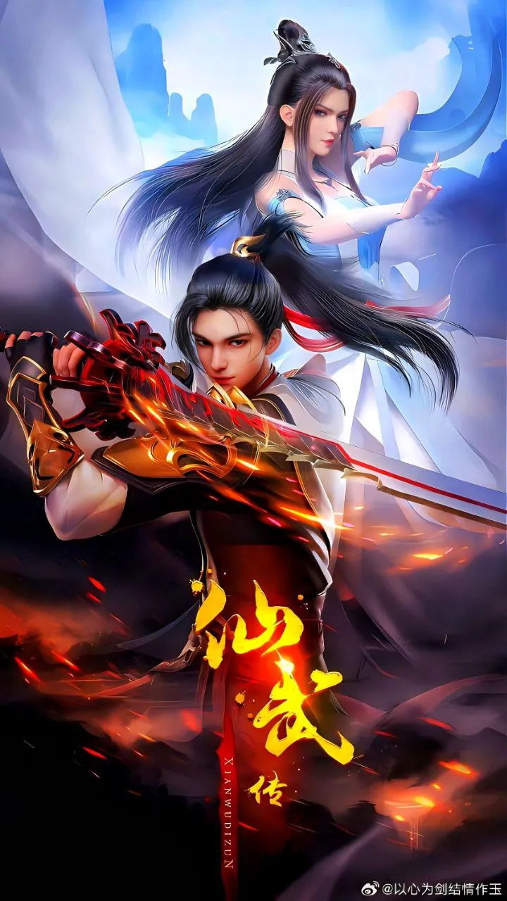 Legend of Xianwu [Xianwu Emperor]