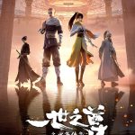 Ancient Lords Episode 16 English Sub