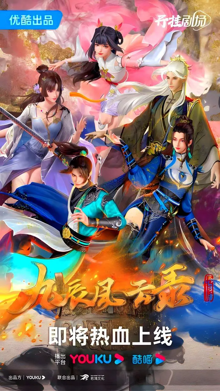 The Legend of Yang Chen Episode 12 English Sub