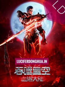 Swallowed Star Movie: Blood Luo Continent (2024)